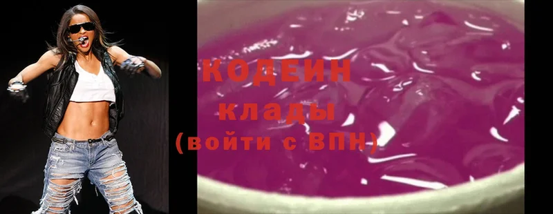 Кодеин Purple Drank  Стерлитамак 